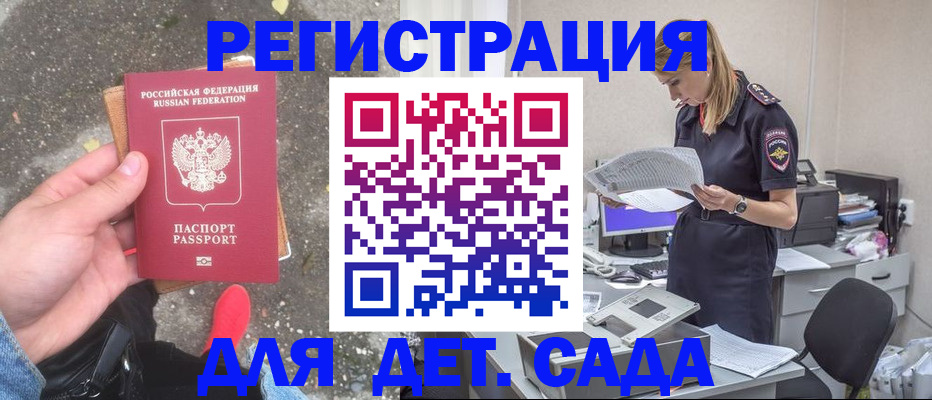 прописка в квартире в Алапаевске