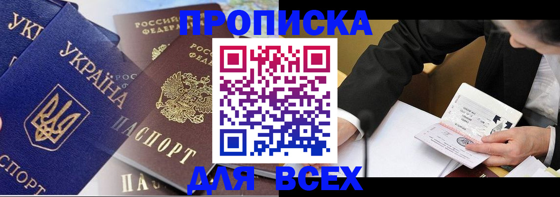прописка гарантия в Алапаевске