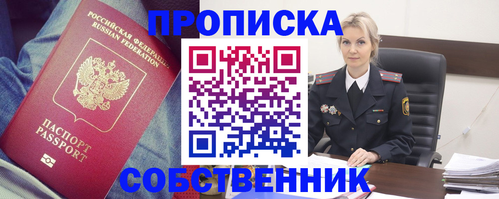 прописка иностранных граждан в Алапаевске
