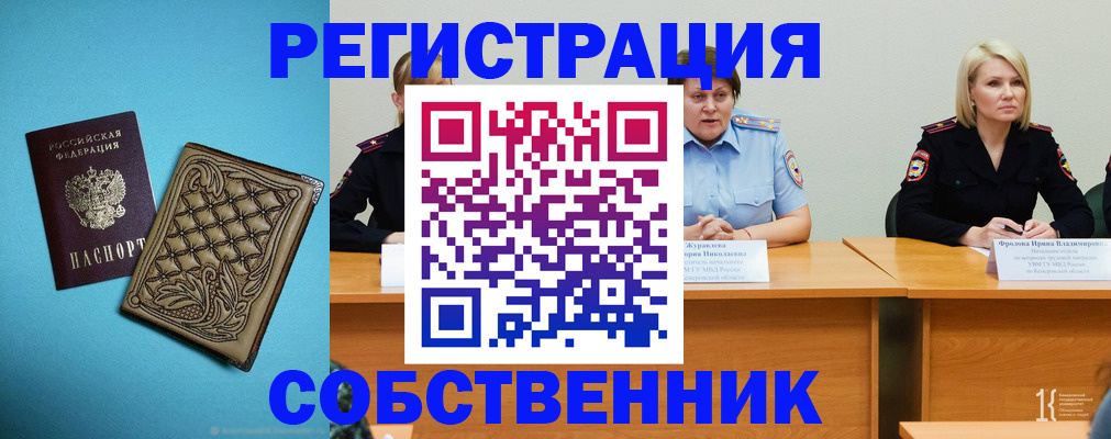 прописка гарантия в Алапаевске