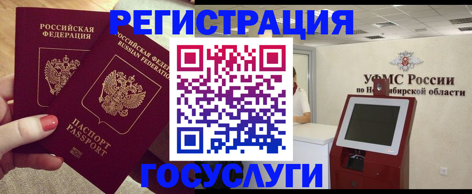 прописка поиск в Алапаевске