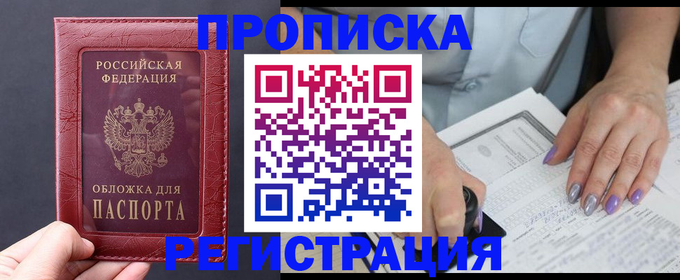 временная регистрация в квартире в Алапаевске