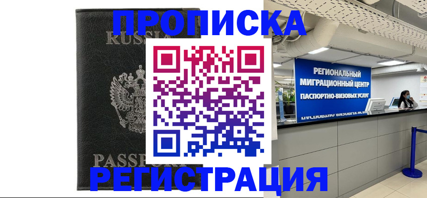 временная регистрация для школы в Алапаевске