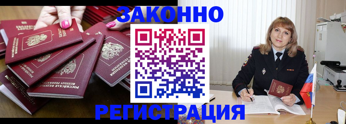 прописка для кредита в Алапаевске