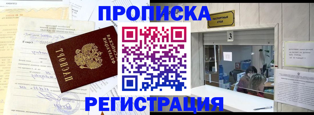временная регистрация собственник в Алапаевске